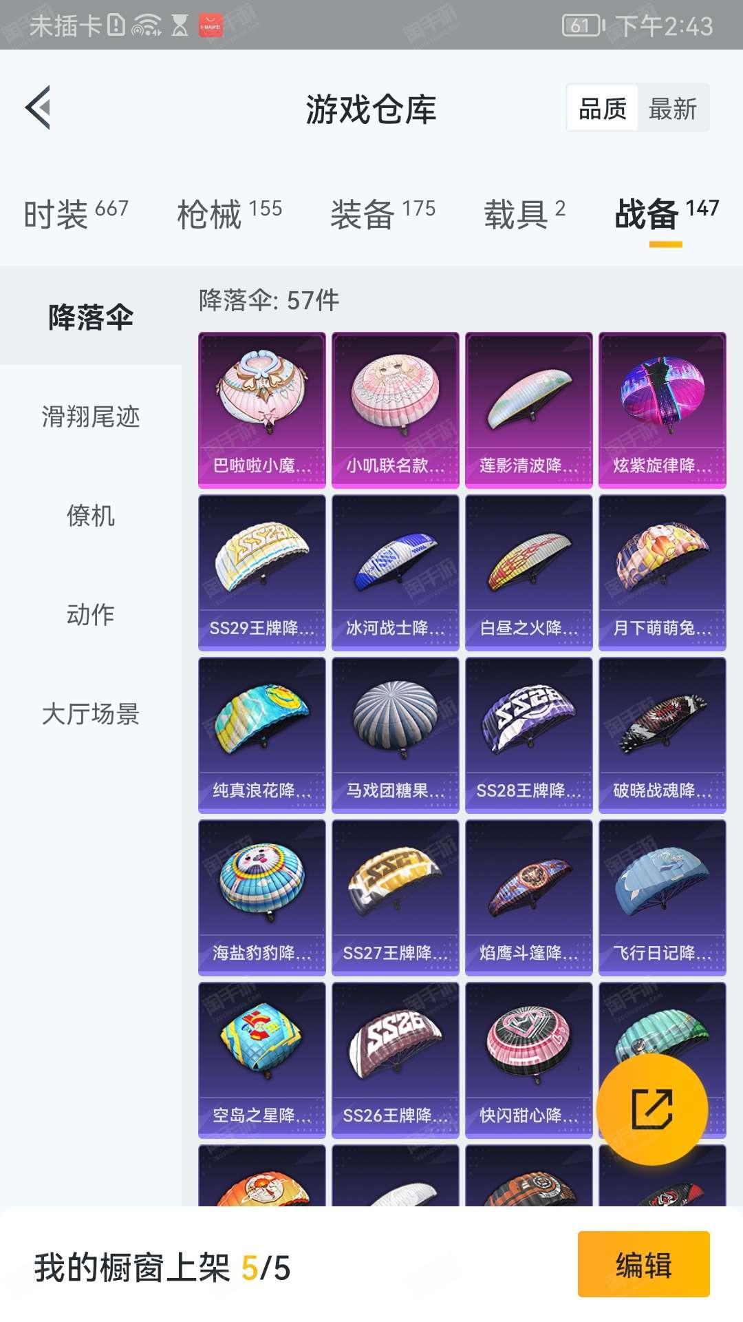 和平精英ios微信区出售