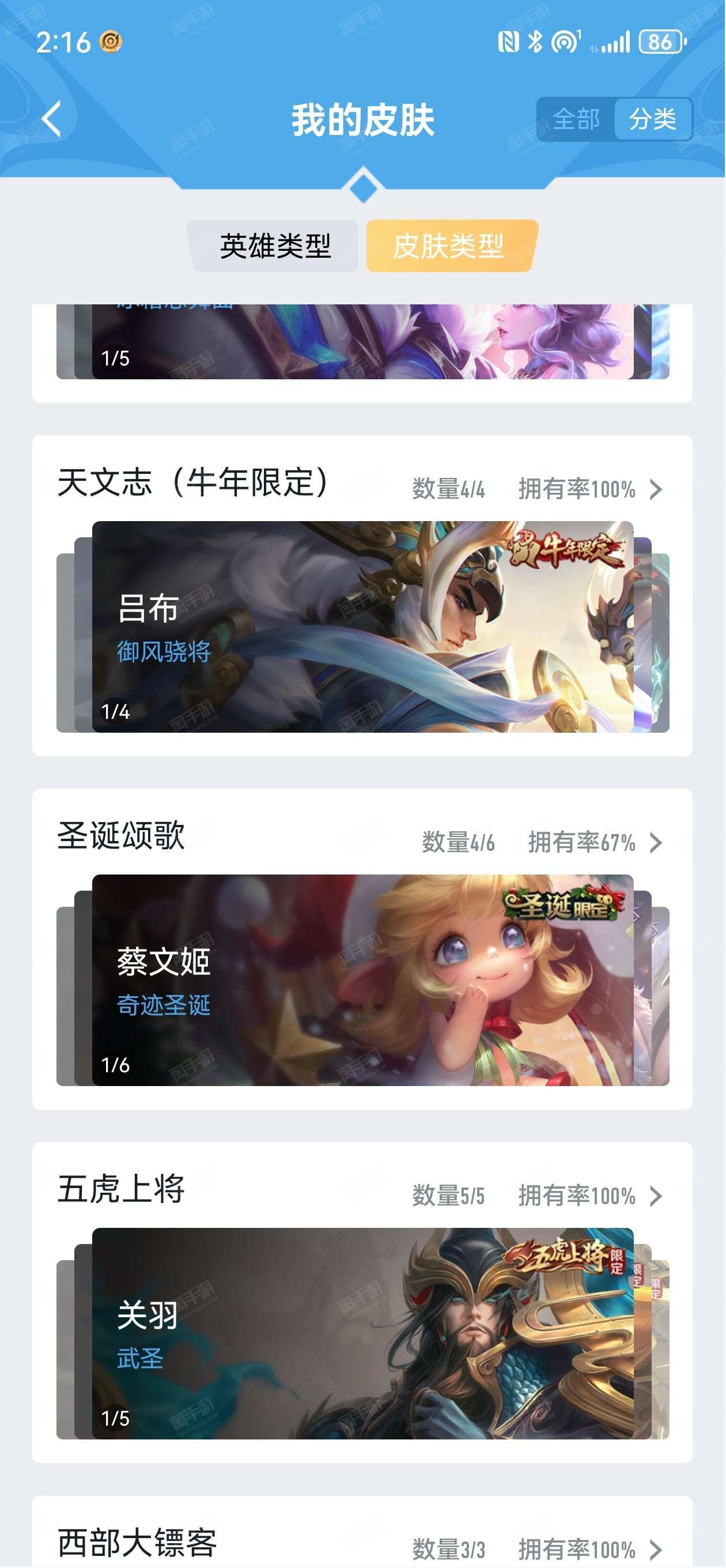 qq上买王者皮肤发到邮箱吗安全吗