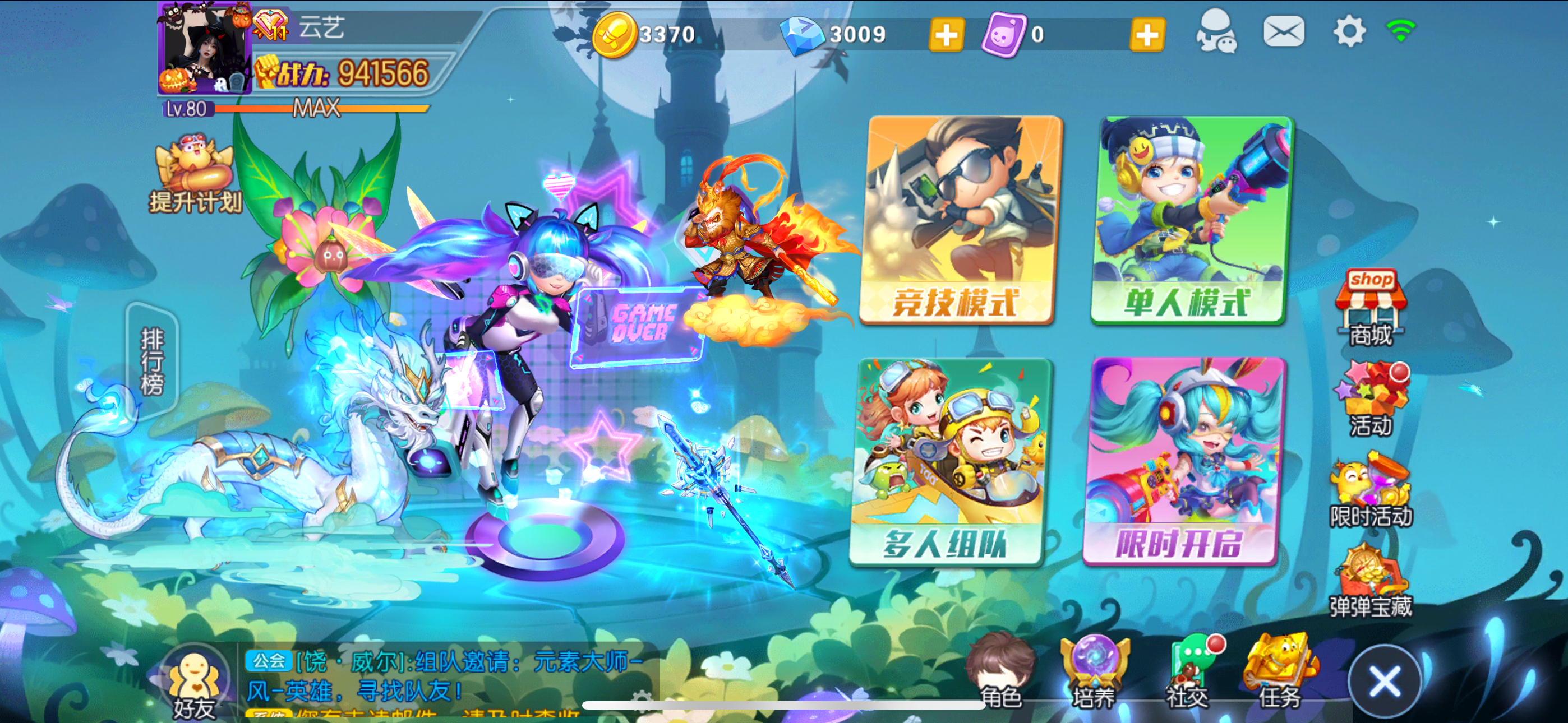 淘手游-专业的手游交易平台