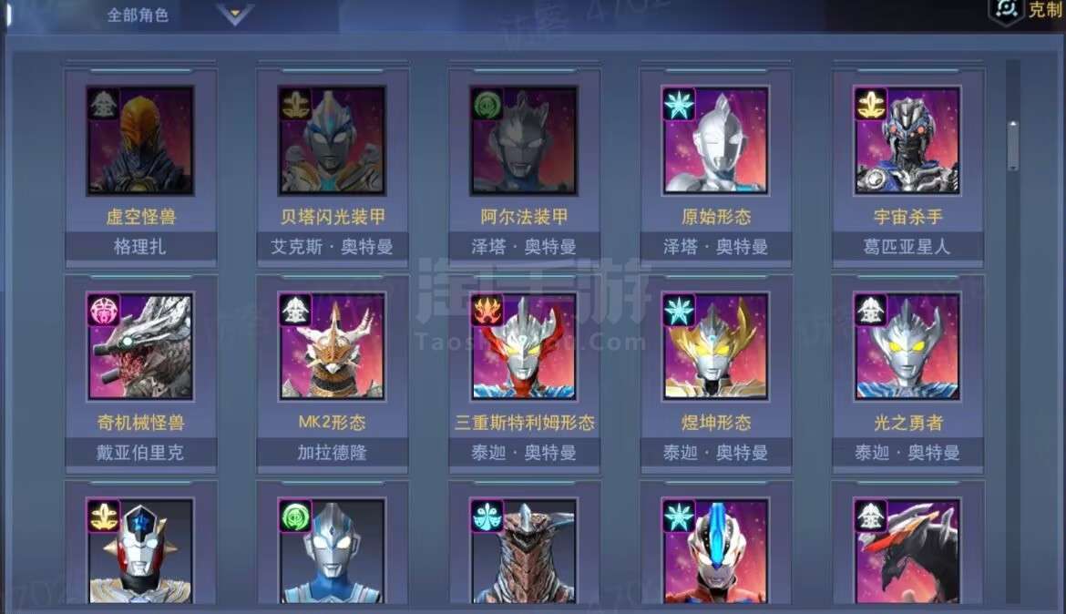 奥特曼账号交易