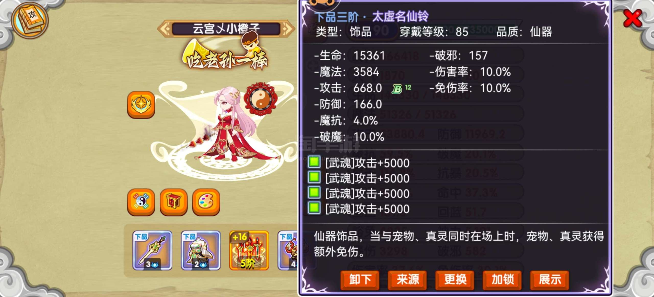 造梦西游ol法宝成长率，造梦西游ol法宝成长率怎么刷到40