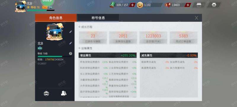 哔哩哔哩游戏账号交易
