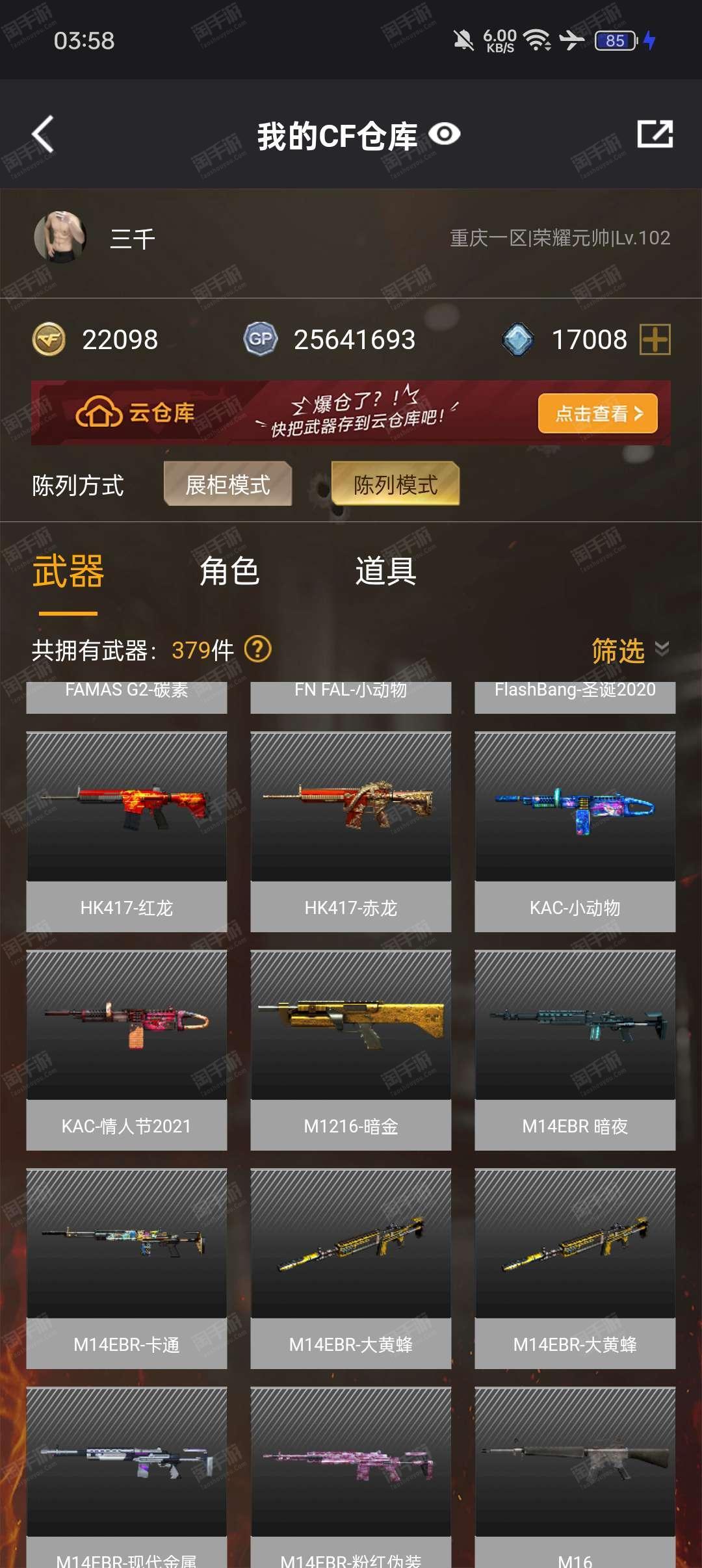 cf号售卖