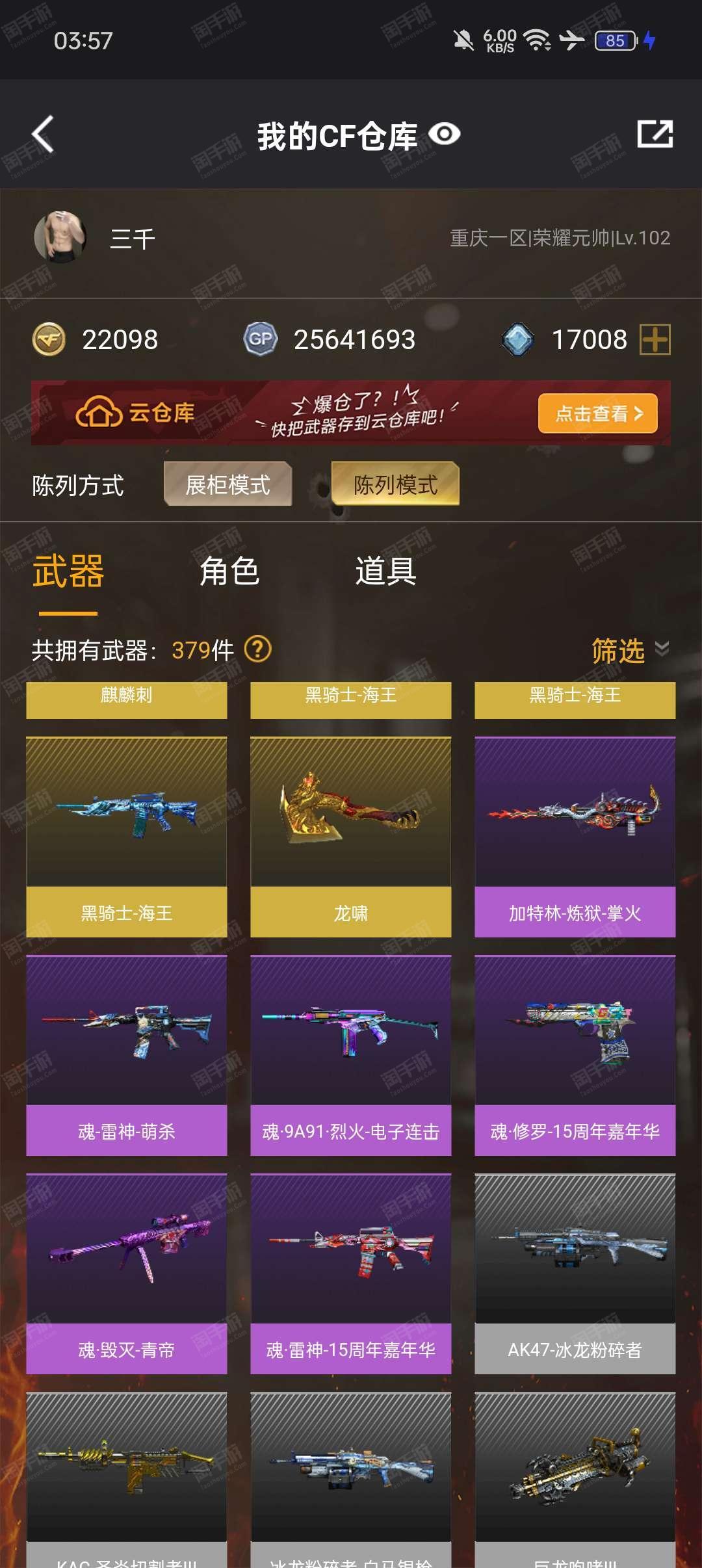 cf号出售