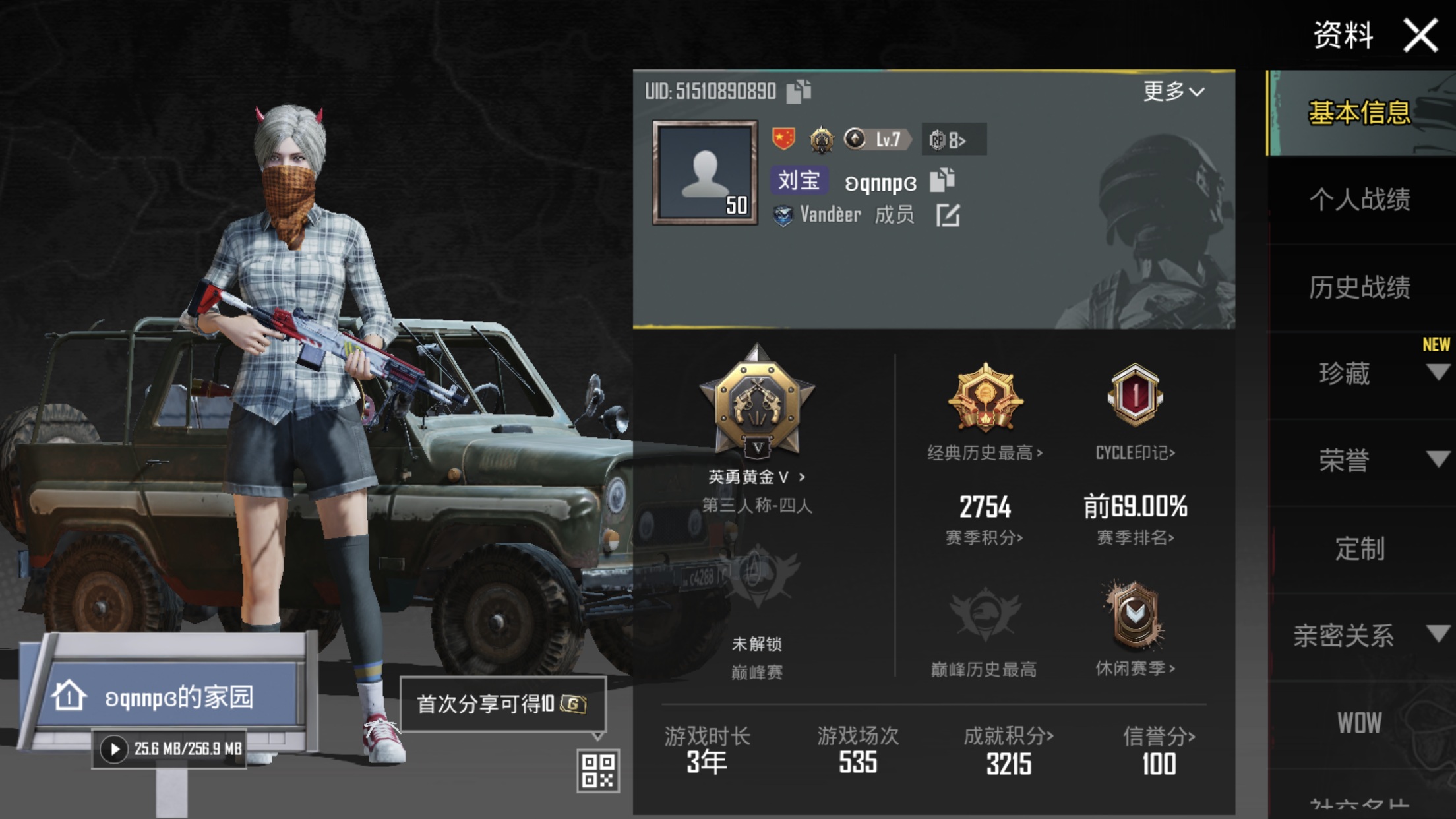 應用PUBG直接通道需要注意的事項