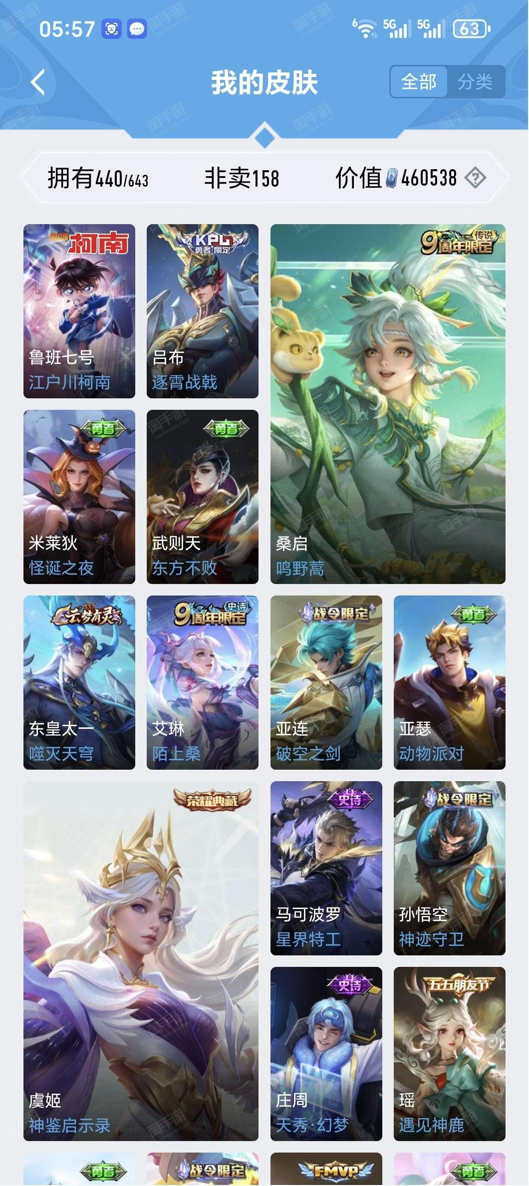 在qq上买王者荣耀皮肤可靠吗知乎