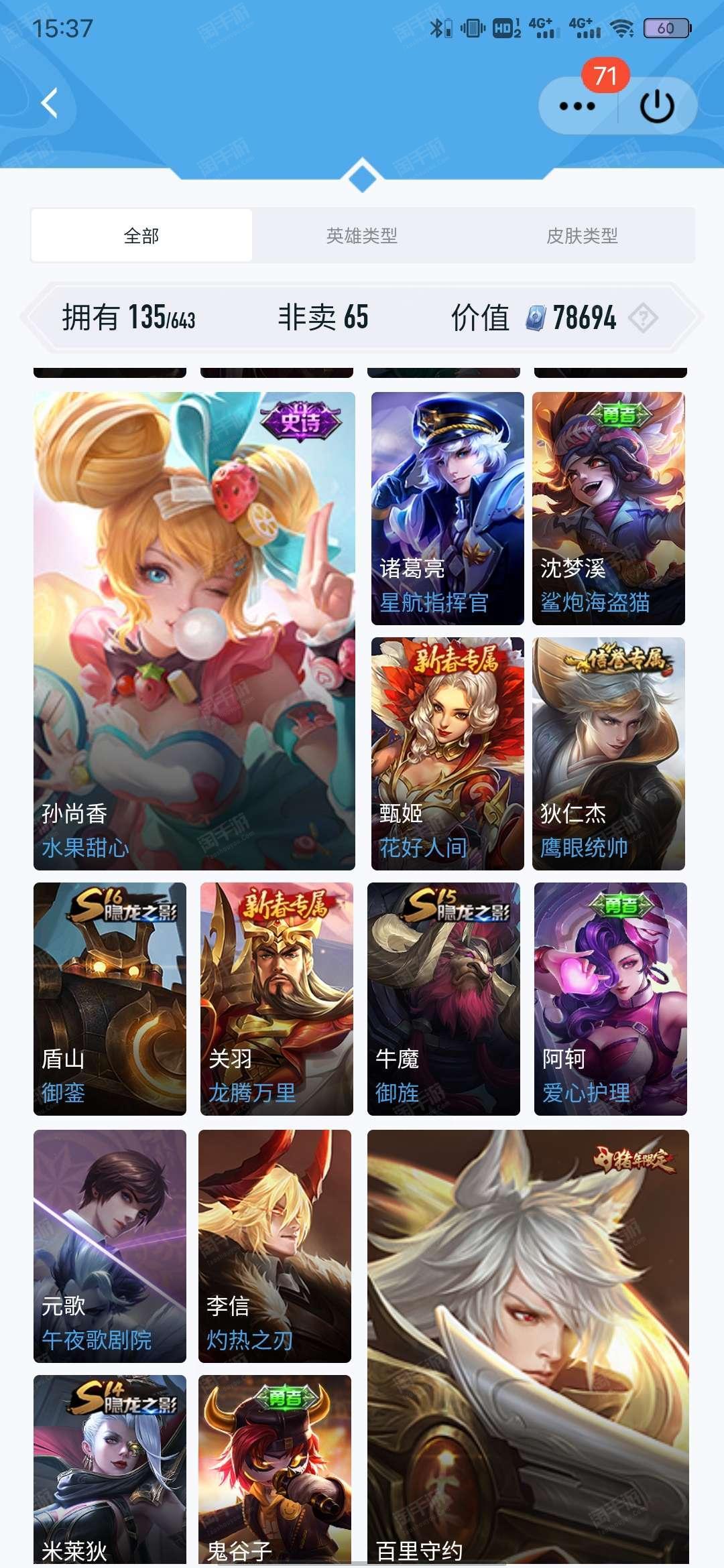 王者荣耀低价出售极品号违法吗