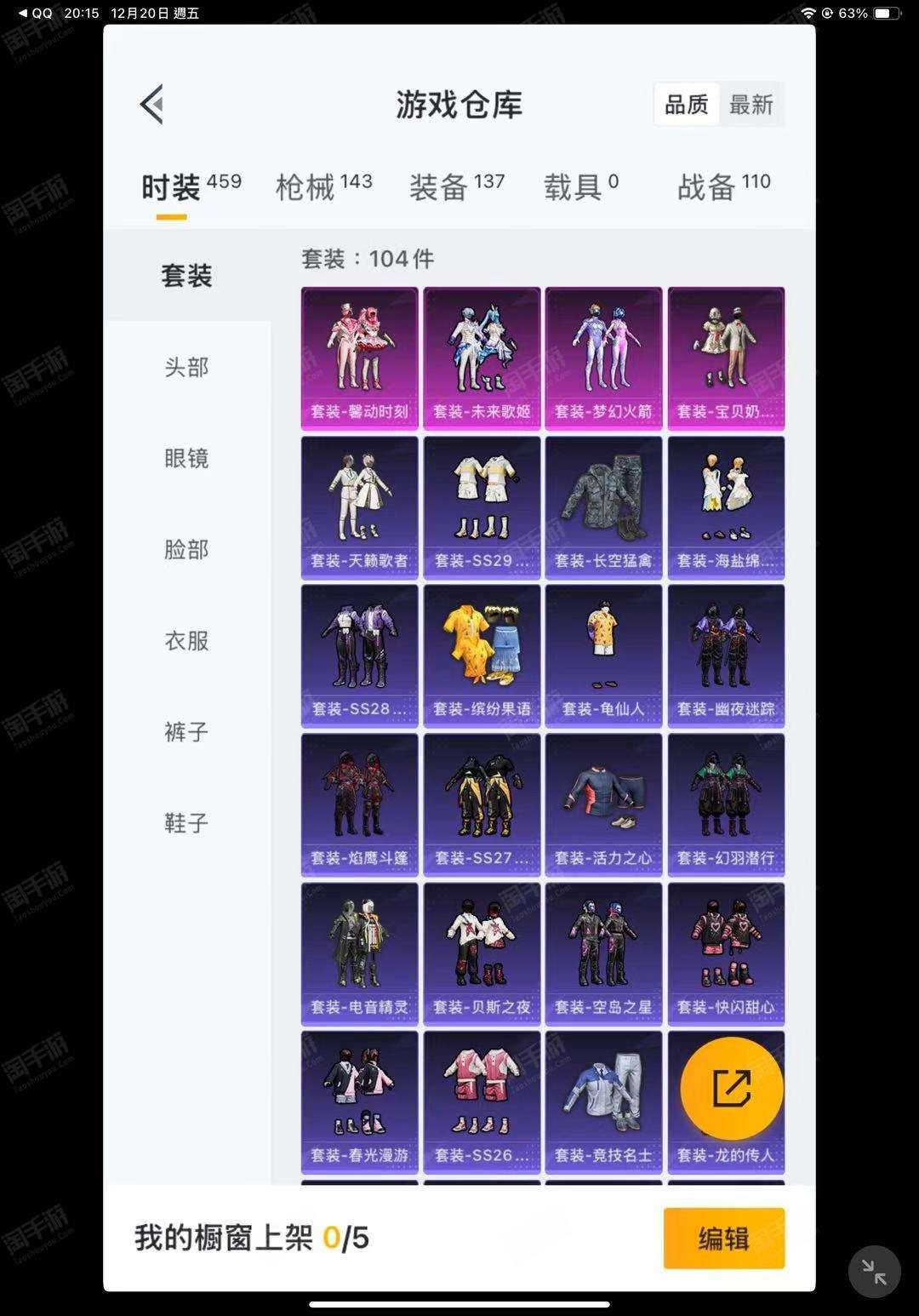 和平精英帐号出售安全吗