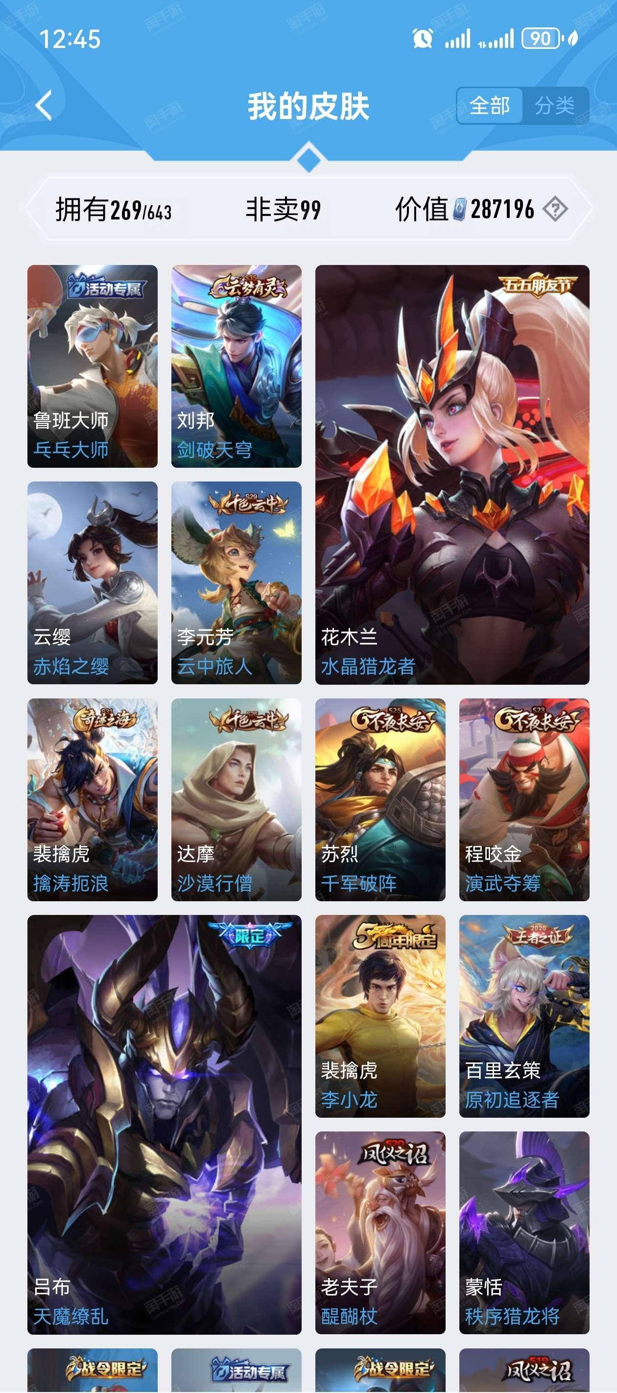 王者荣耀微信里买皮肤