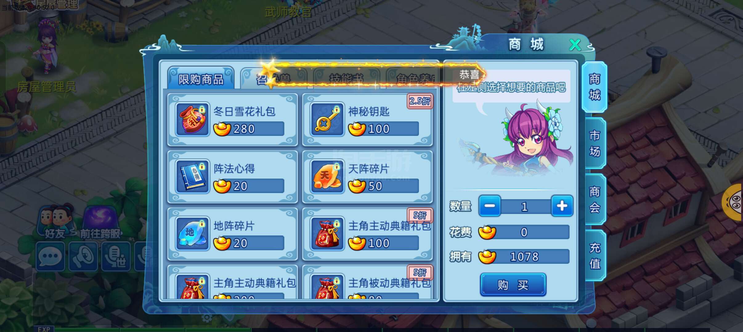 水浒q传端游交易