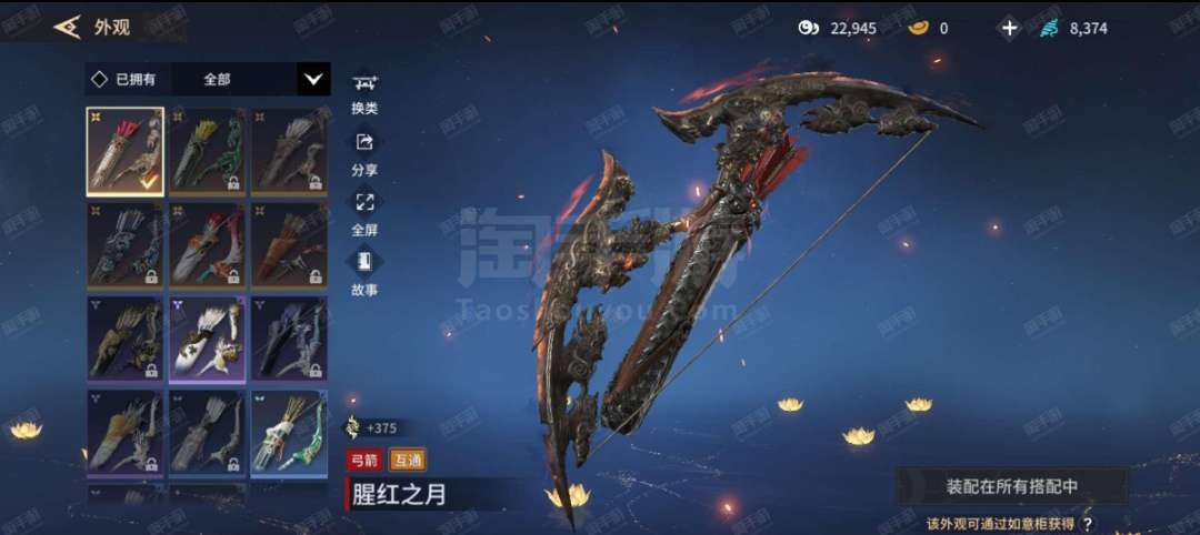 永劫无间武器皮肤交易
