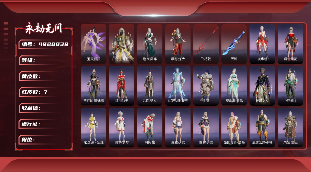 永劫无间（pc版）【端游】[4928839]F403有换绑冷却】【网易邮箱账号】终极版