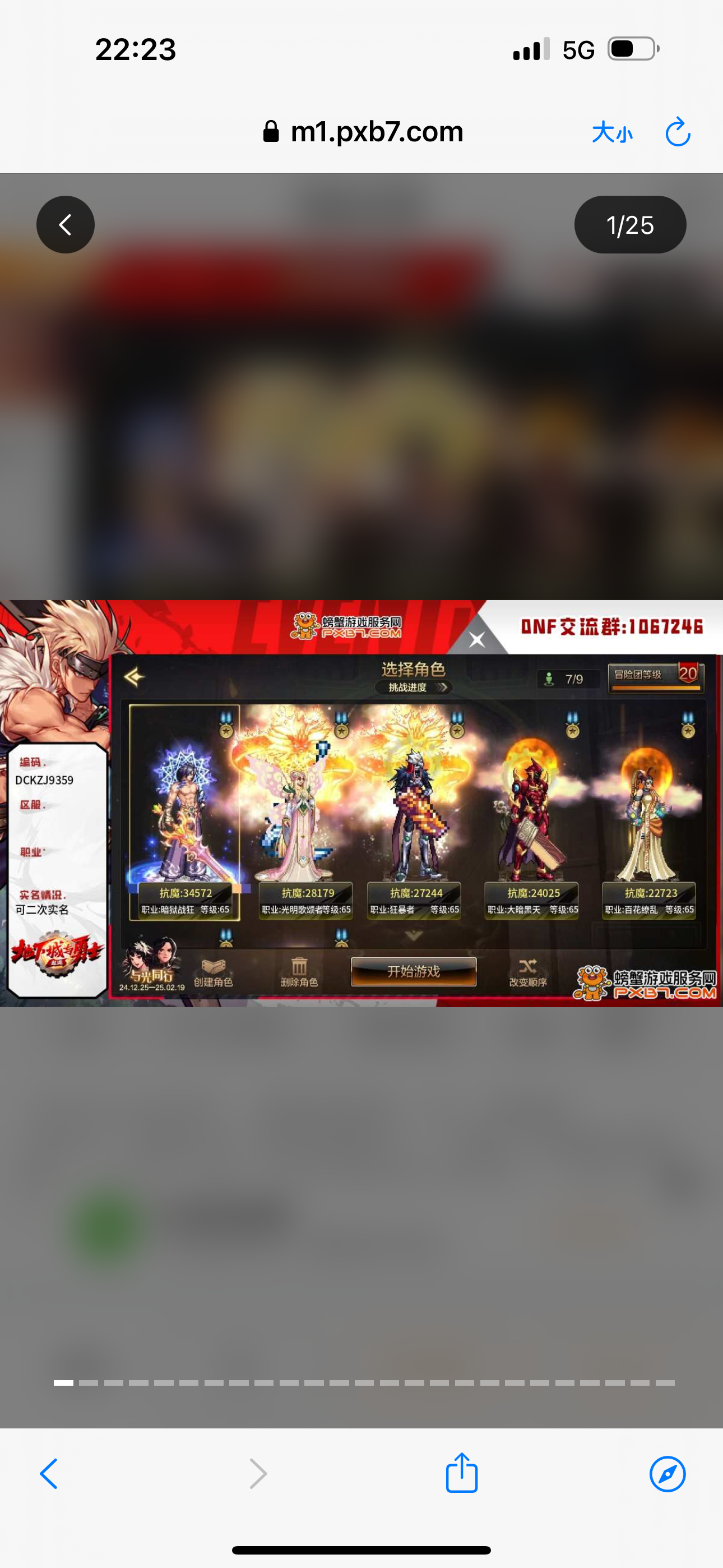 dnf端游账号购买