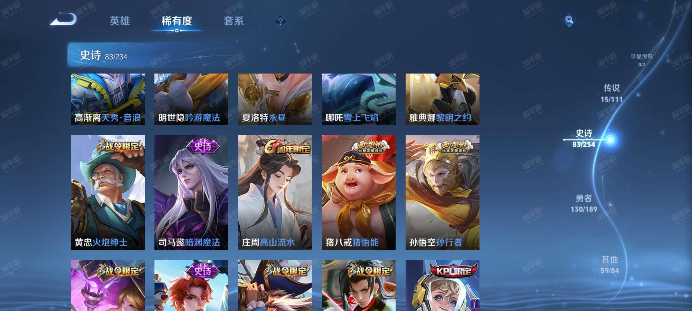 王者荣耀卖号平台便宜贵8