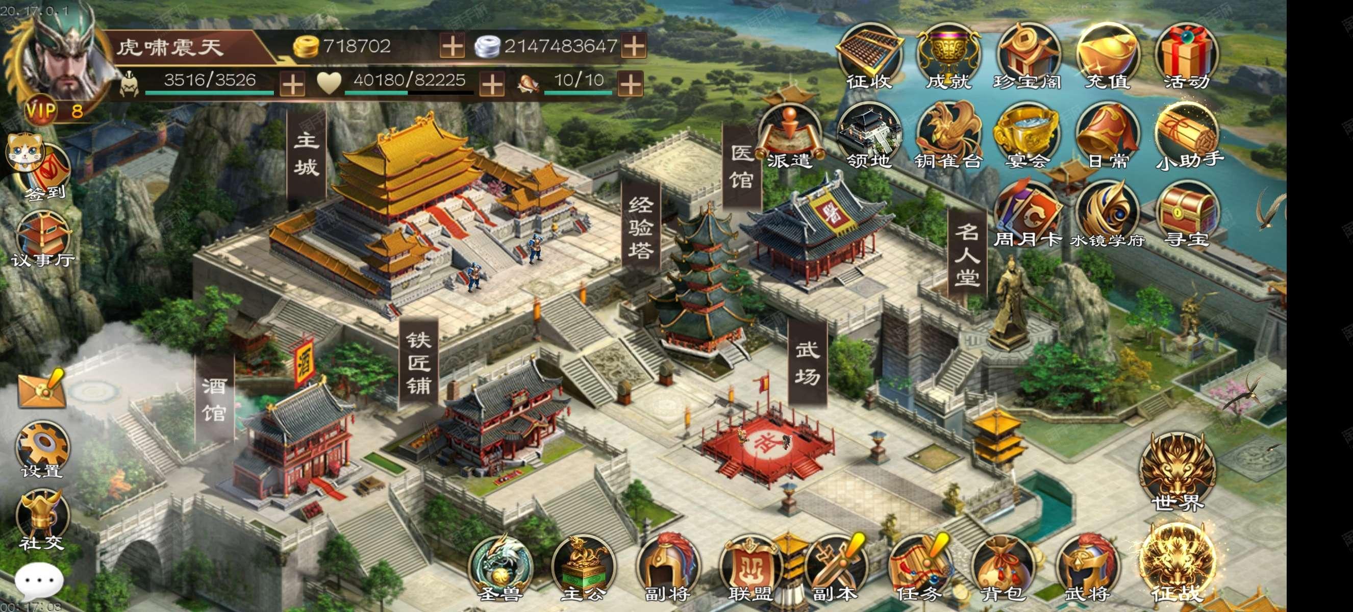 超级群英传/无双群英传【安卓官方】出1079区8神26万关羽，一万一积分，极品紫晶