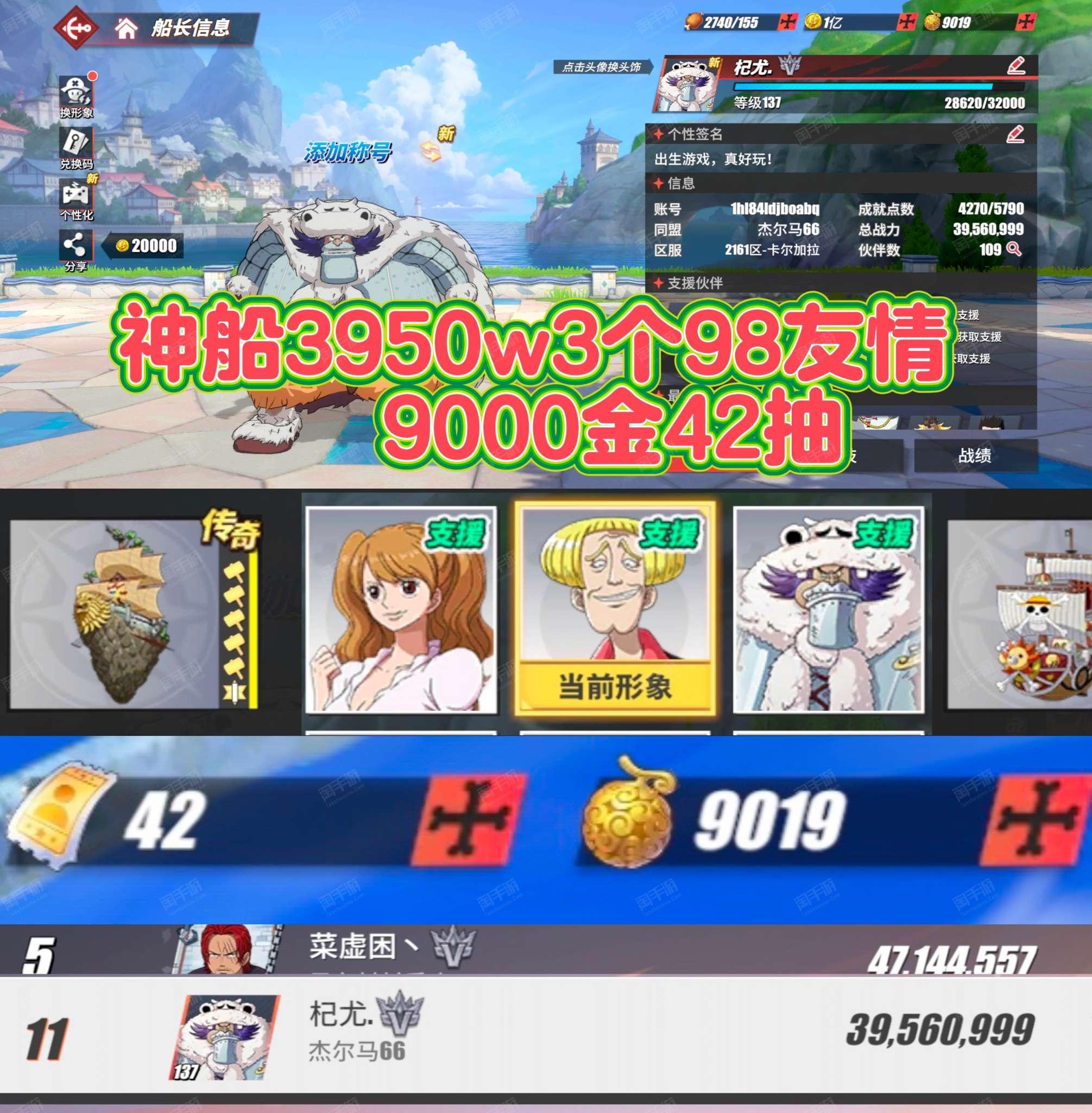 航海王热血航线怎么钓鱼，航海王热血航线钓鱼大作战
