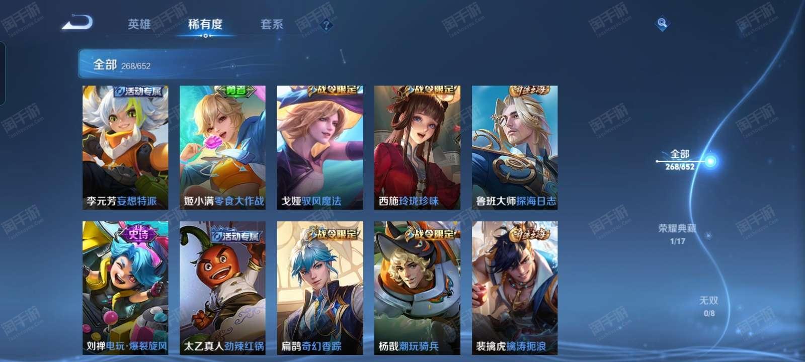 王者荣耀游戏帐号出售