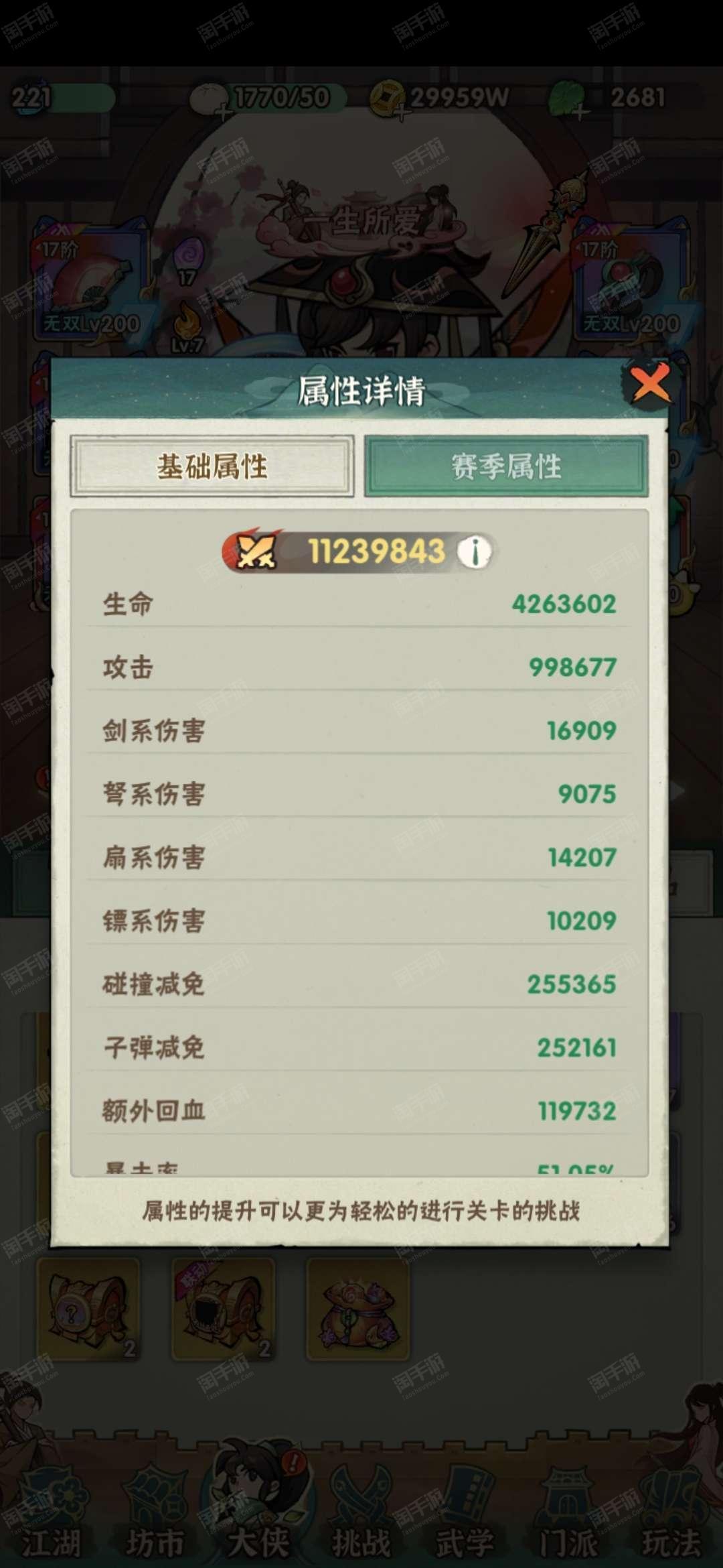 微信侠客梦开服时间表