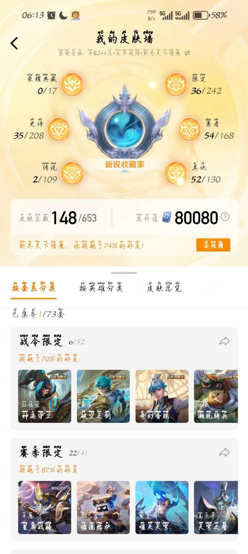 “手游交易平台”