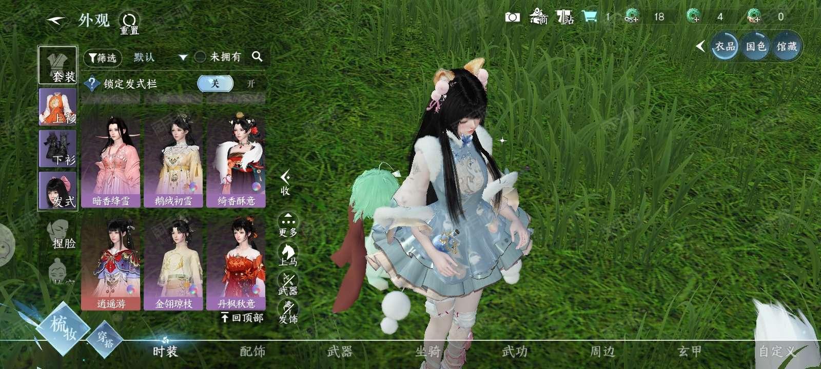 逆水寒号卖了,光遇的不会卖吧
