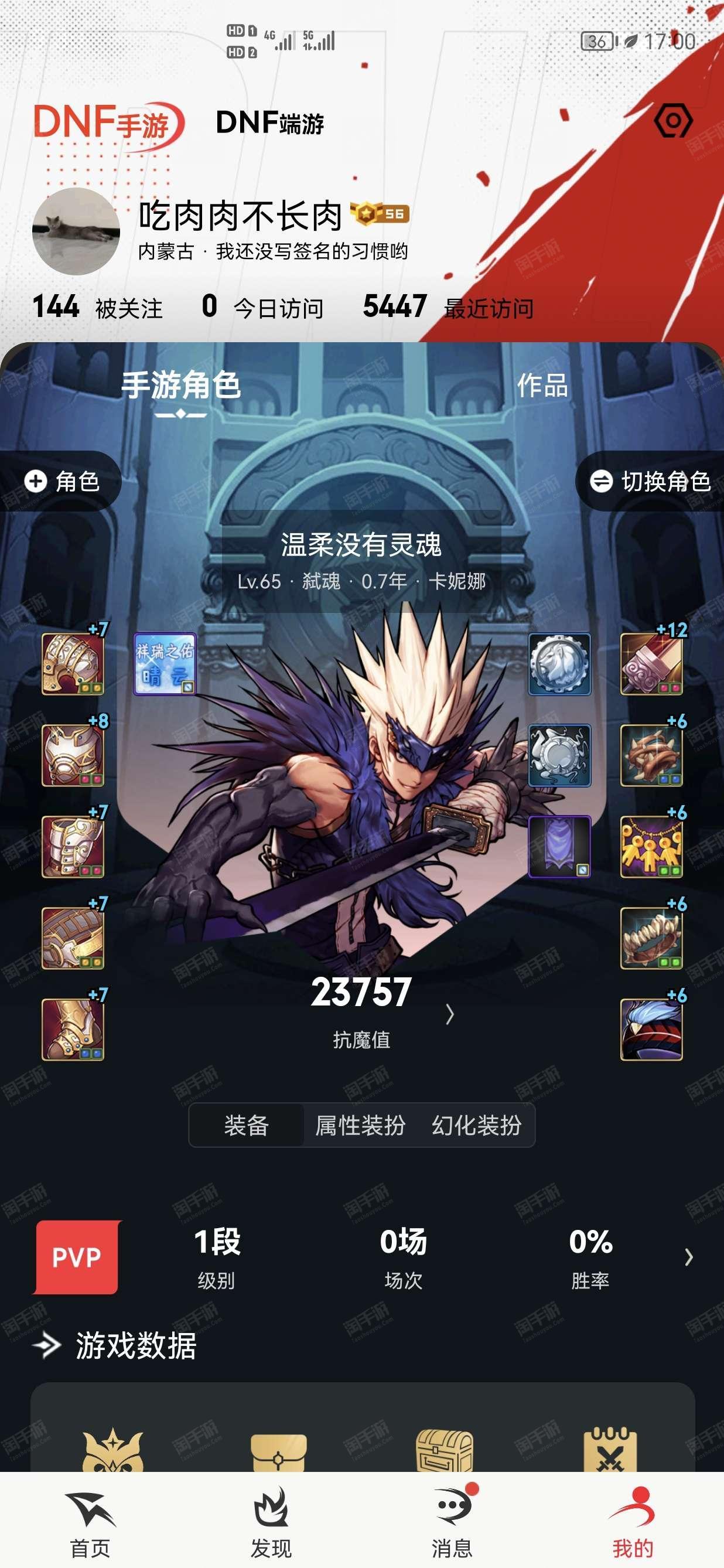 买facebook账号DNF手游安全吗