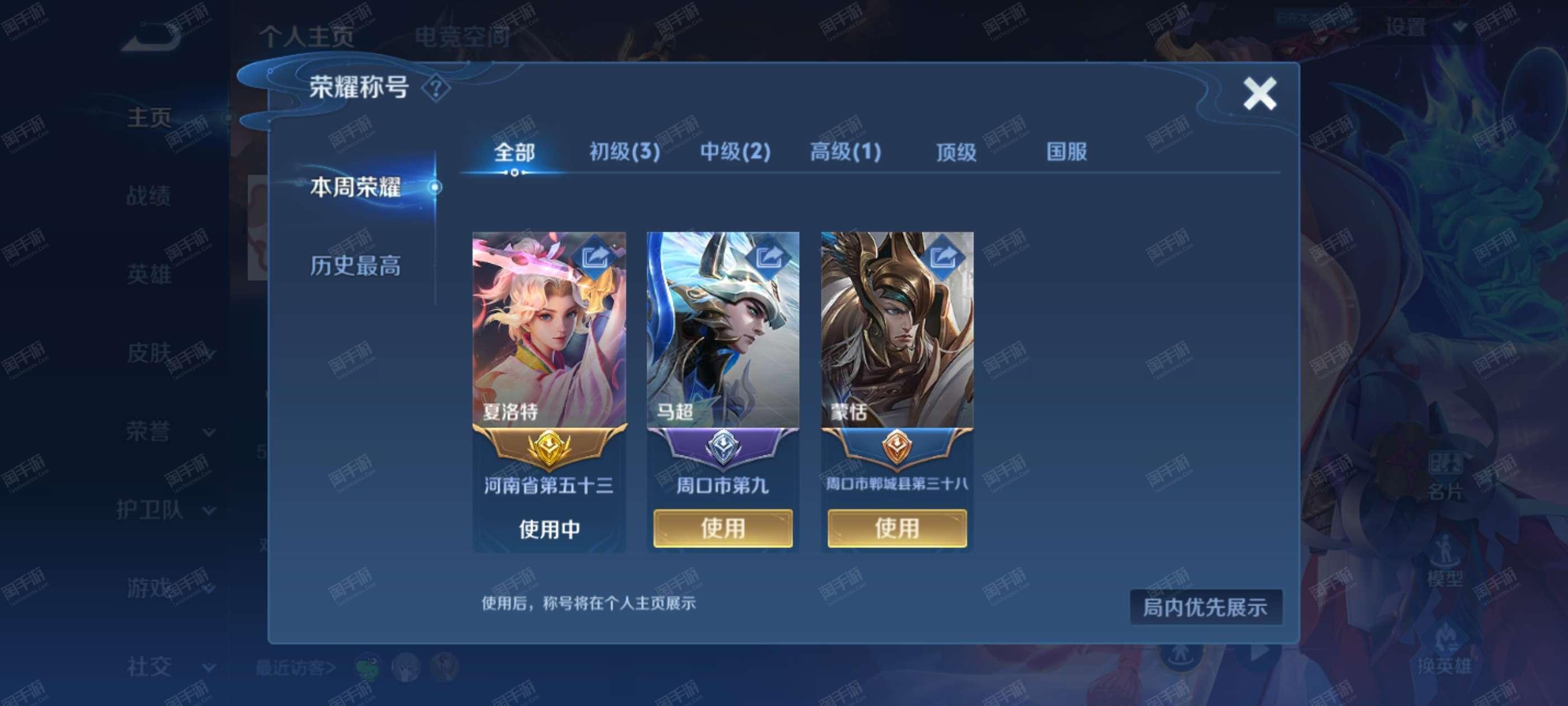 想把王者号卖了,但不想卖qq号了