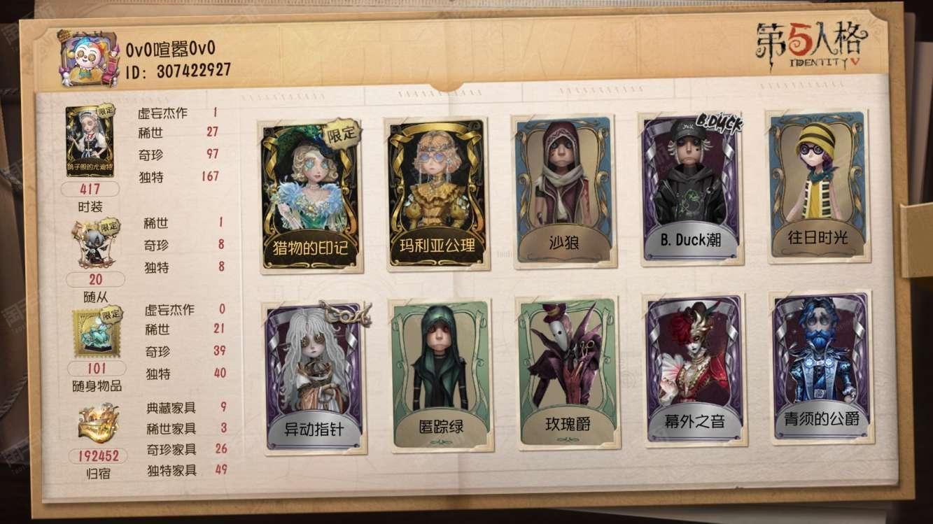 在闲鱼买第五人格号要注意什么