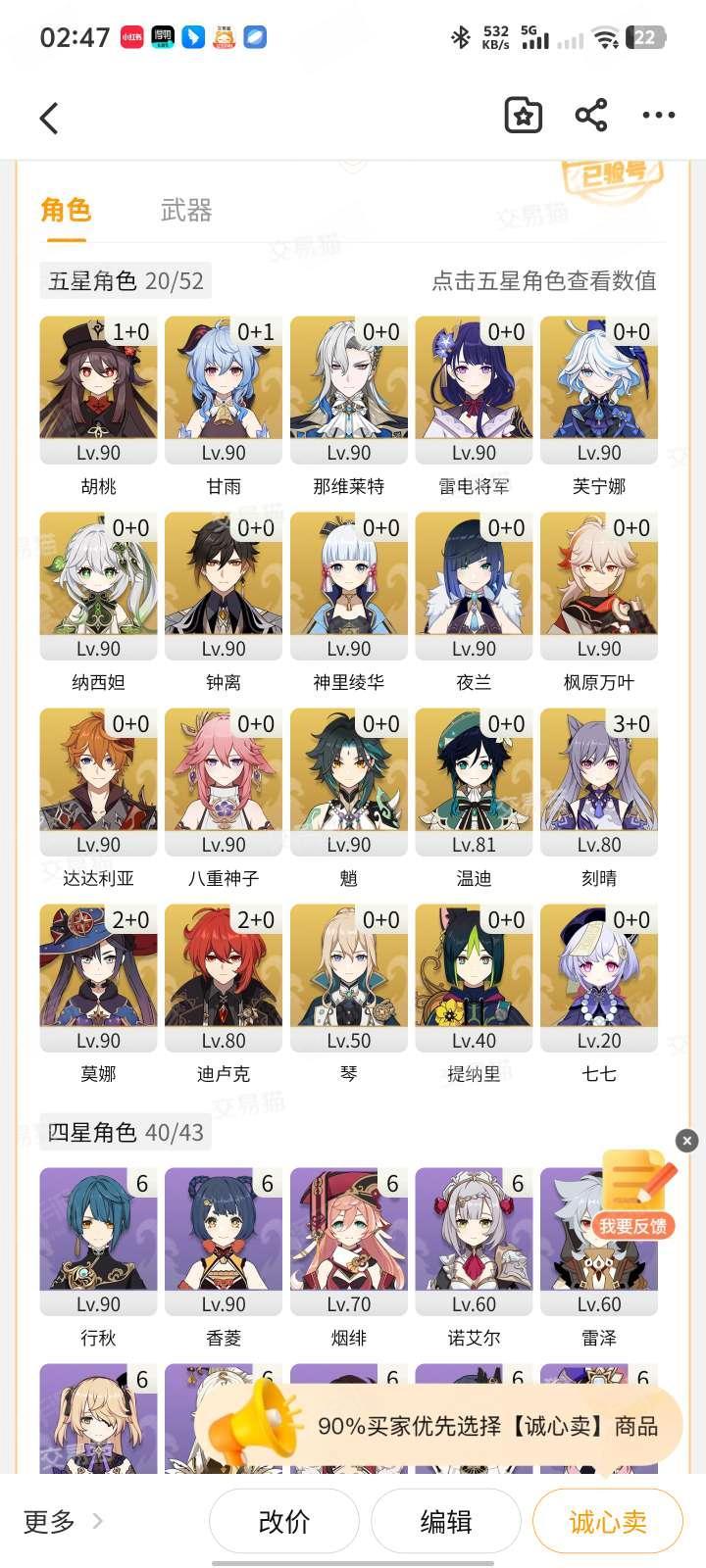 原神卖号在哪里比较好卖