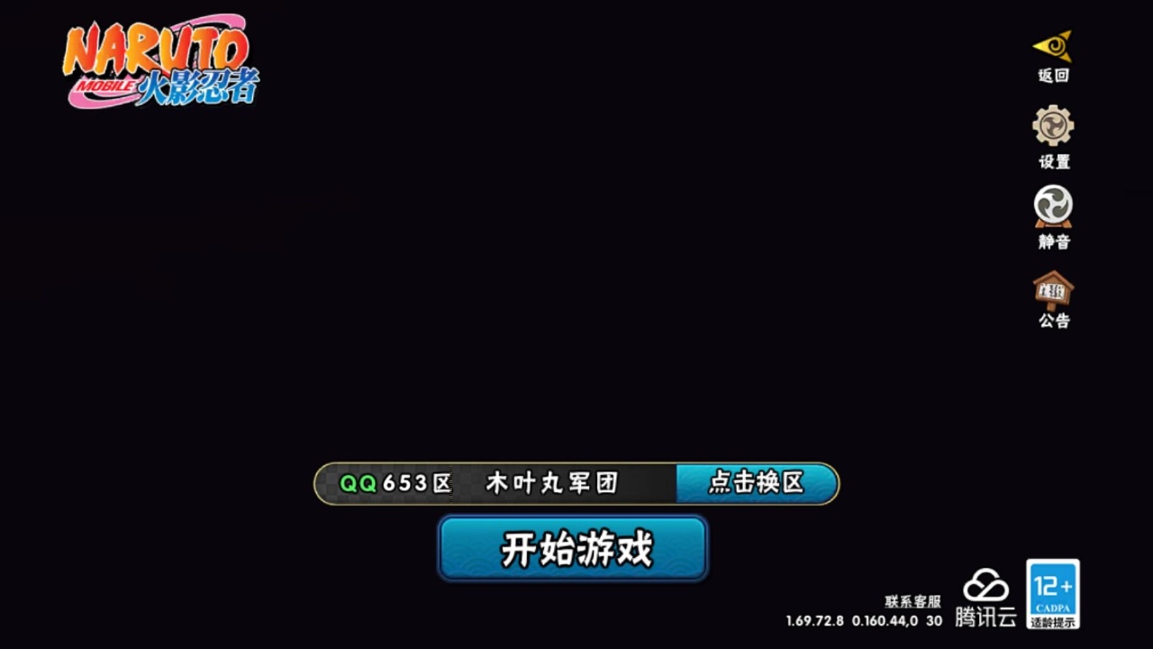 火影忍者【苹果QQ】实名: 可修改 贵族等级: V10 S忍数: 8 A忍数