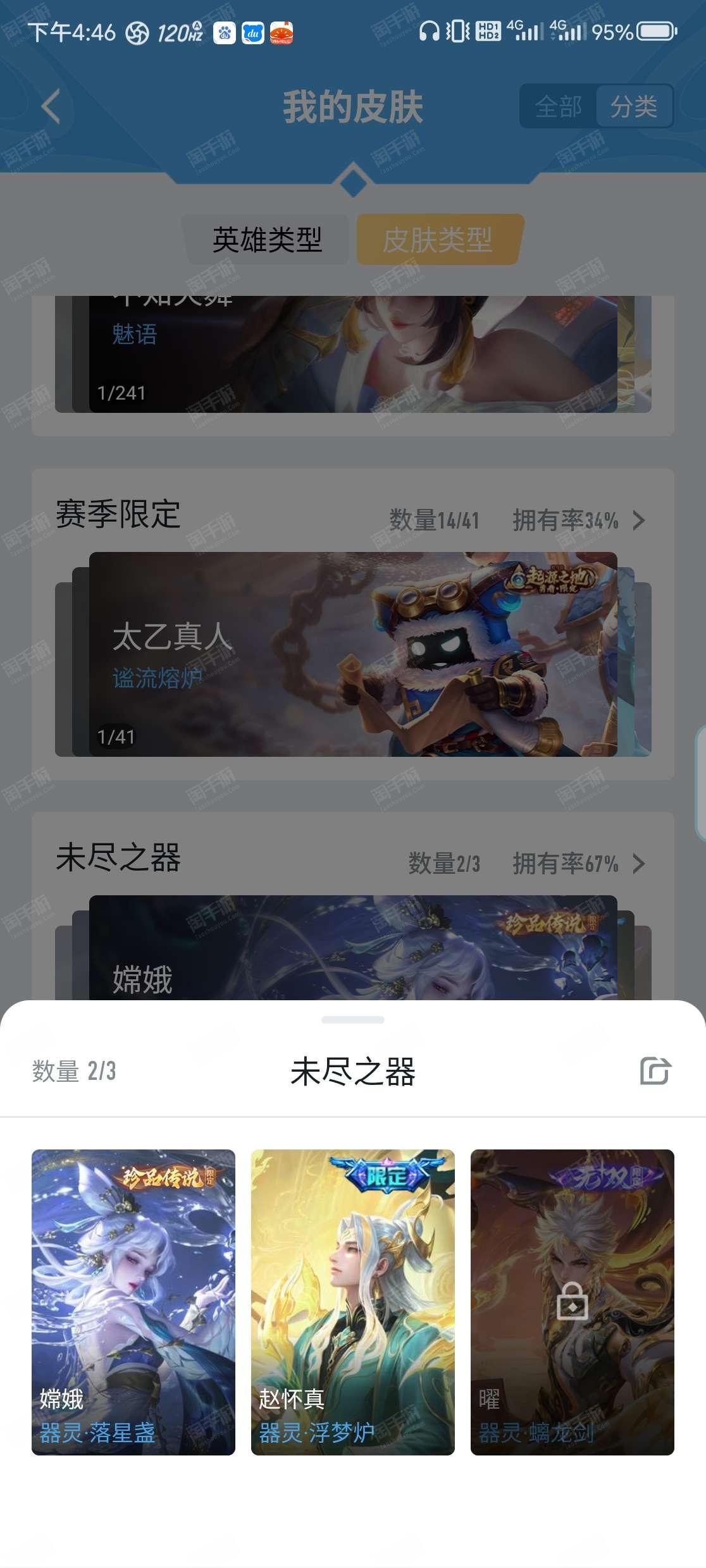 王者荣耀qq买皮肤会过期吗知乎怎么解绑