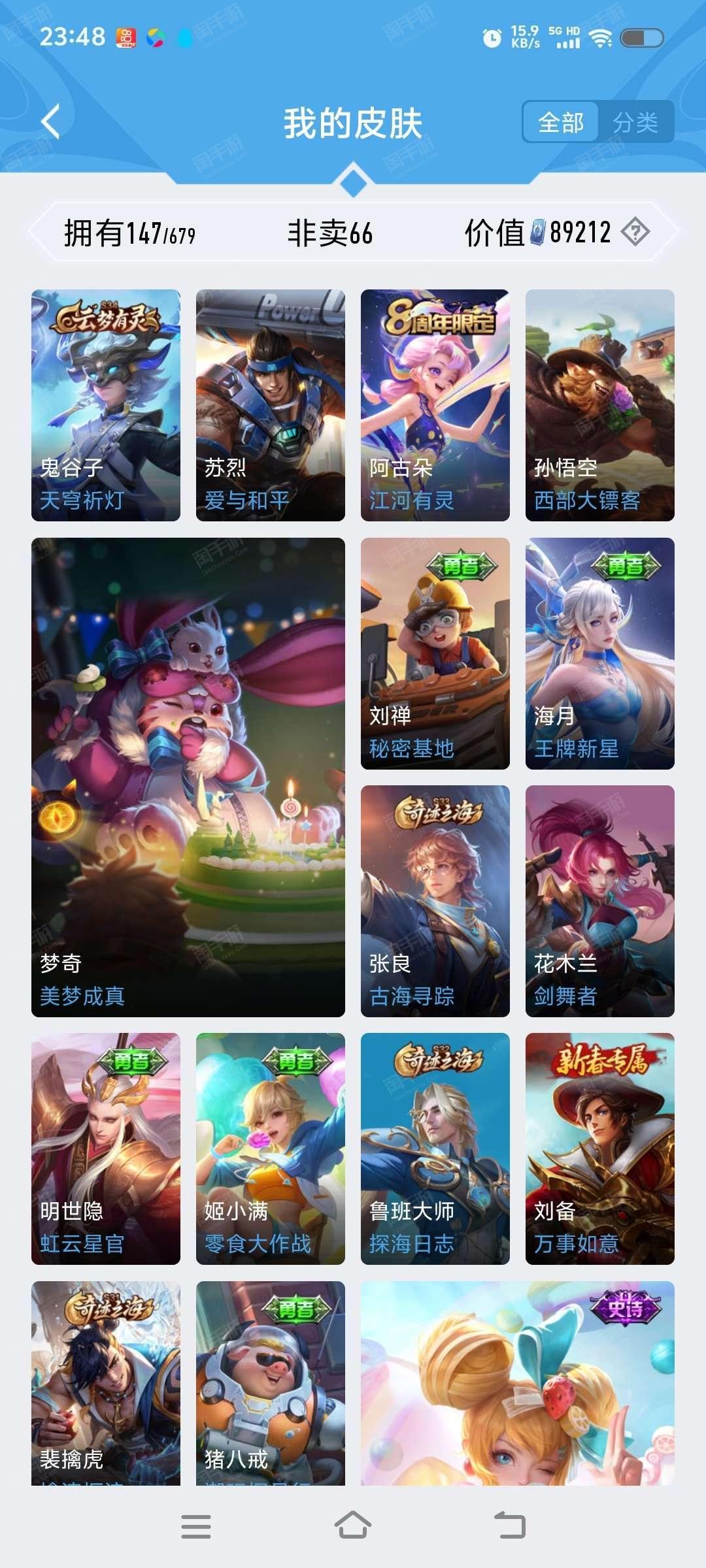 王者荣耀在qq上买皮肤安全吗