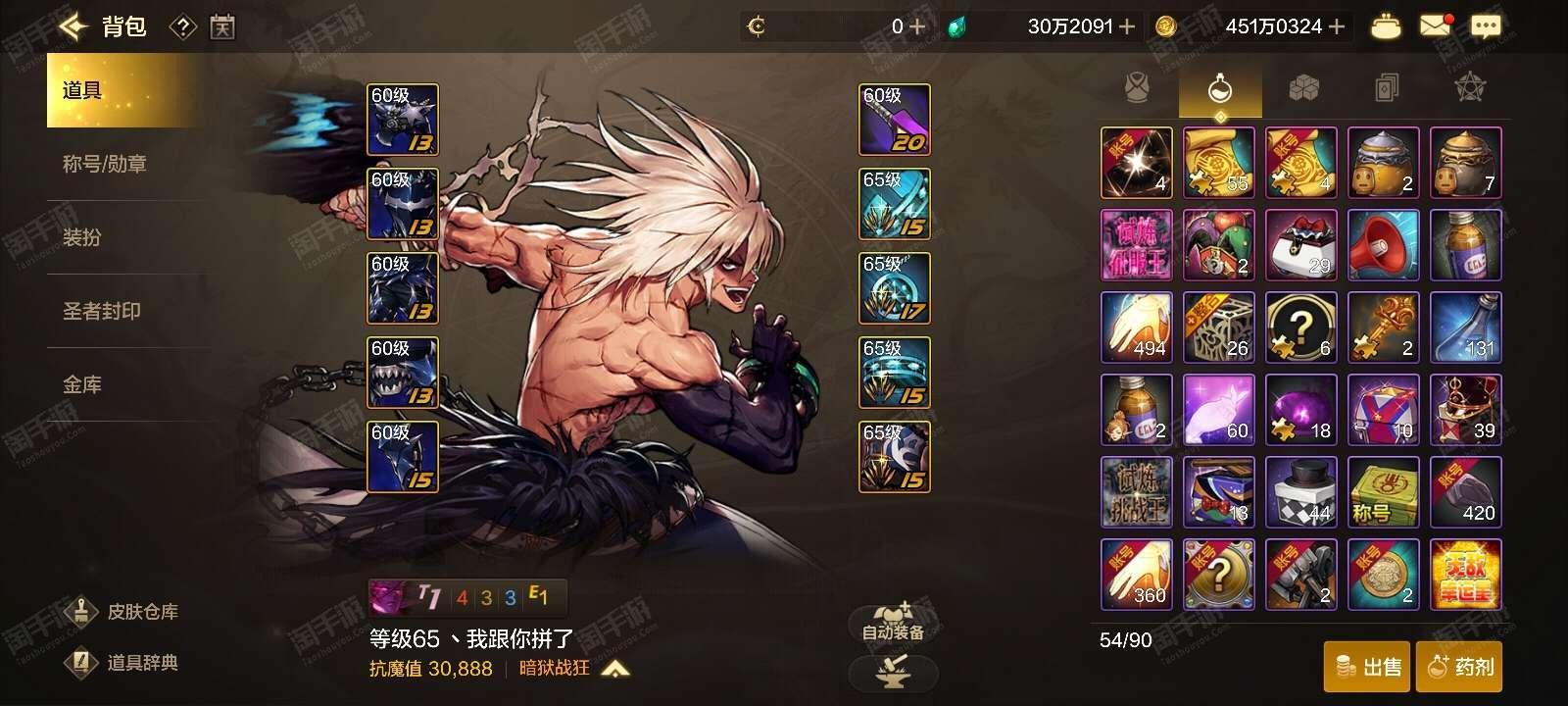 dnf手游号出售