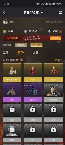 穿越火线交易平台软件 穿越火线交易平台软件