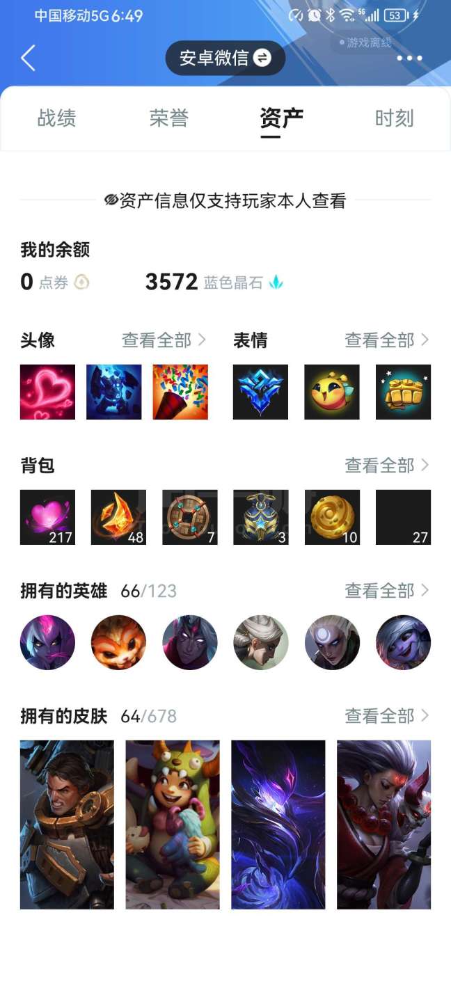 怎样出售自己的游戏号微信