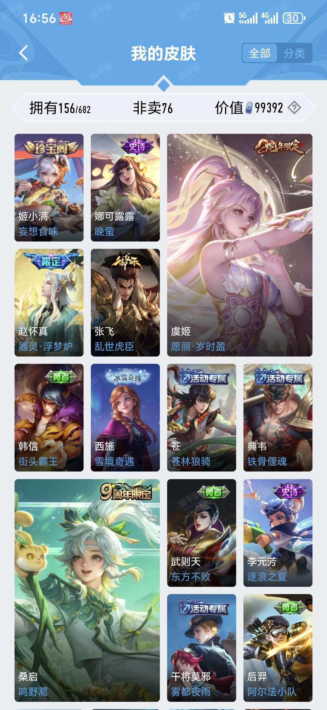 王者里卖号的可信吗是真的吗吗