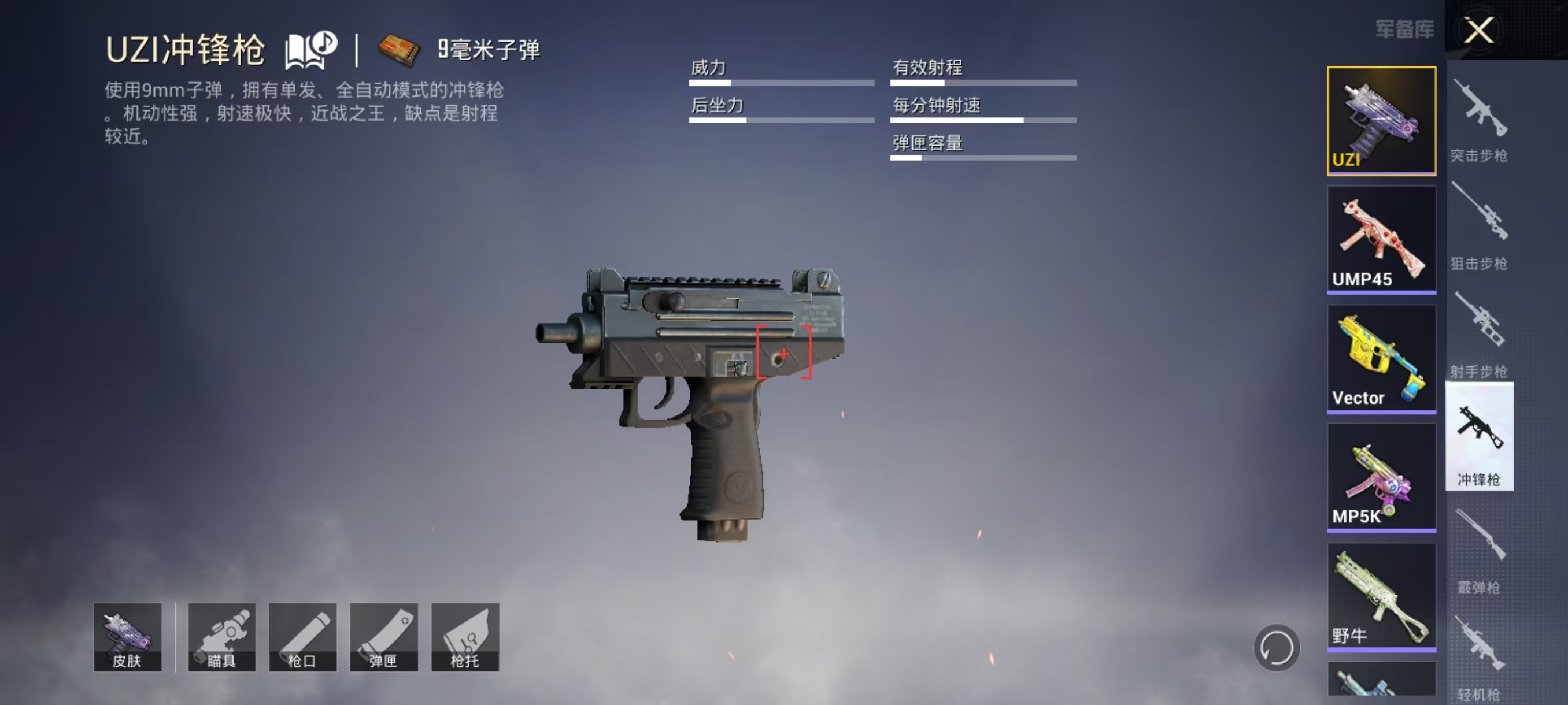 和平精英【安卓QQ】手-可二次-16粉装-6特效-0载具 粉套-宝贝奶油派,