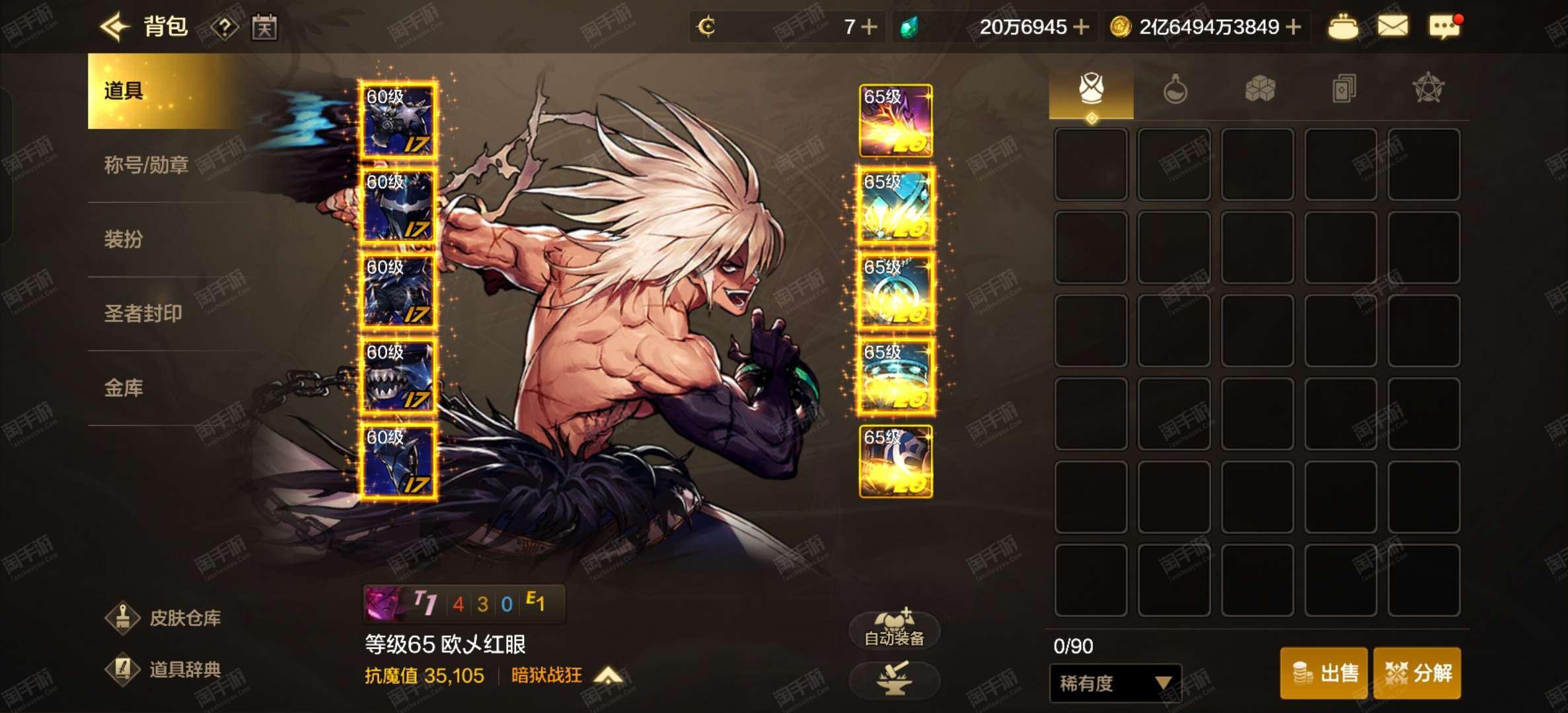 dnf手游号出售