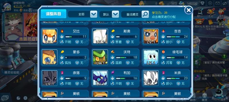 赛尔号游戏交易