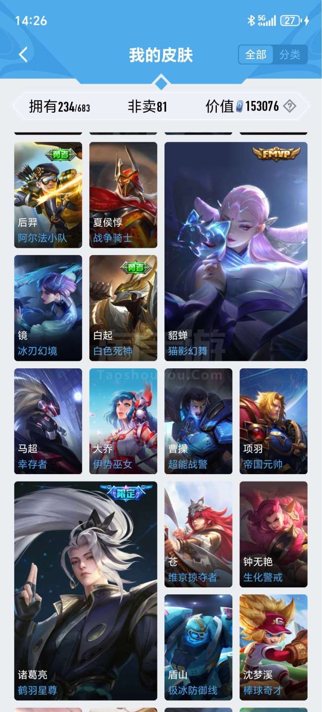 王者荣耀微信区怎么出售装备啊苹果手机