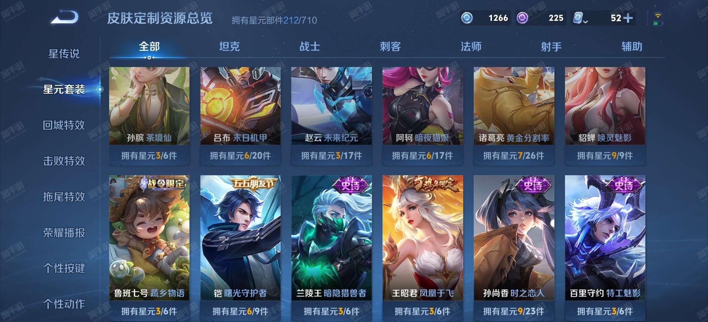 在微信购买王者皮肤会有贵族积分吗安全吗