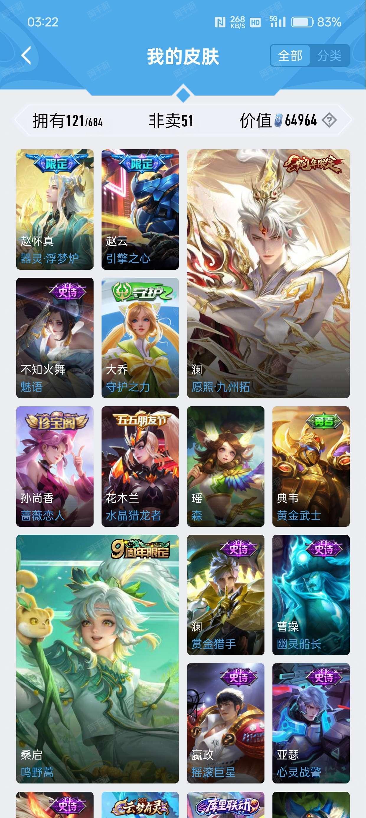 王者荣耀号出售多少钱