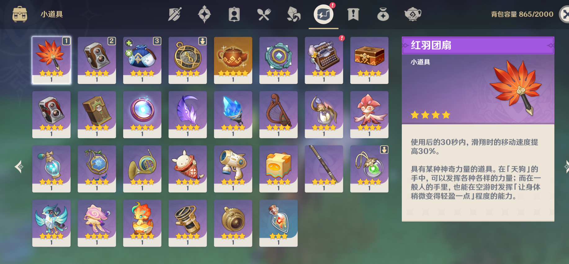 原神【安卓官方】米哈游-不送邮箱--角色等级:-总黄数:36-金色角色数:1