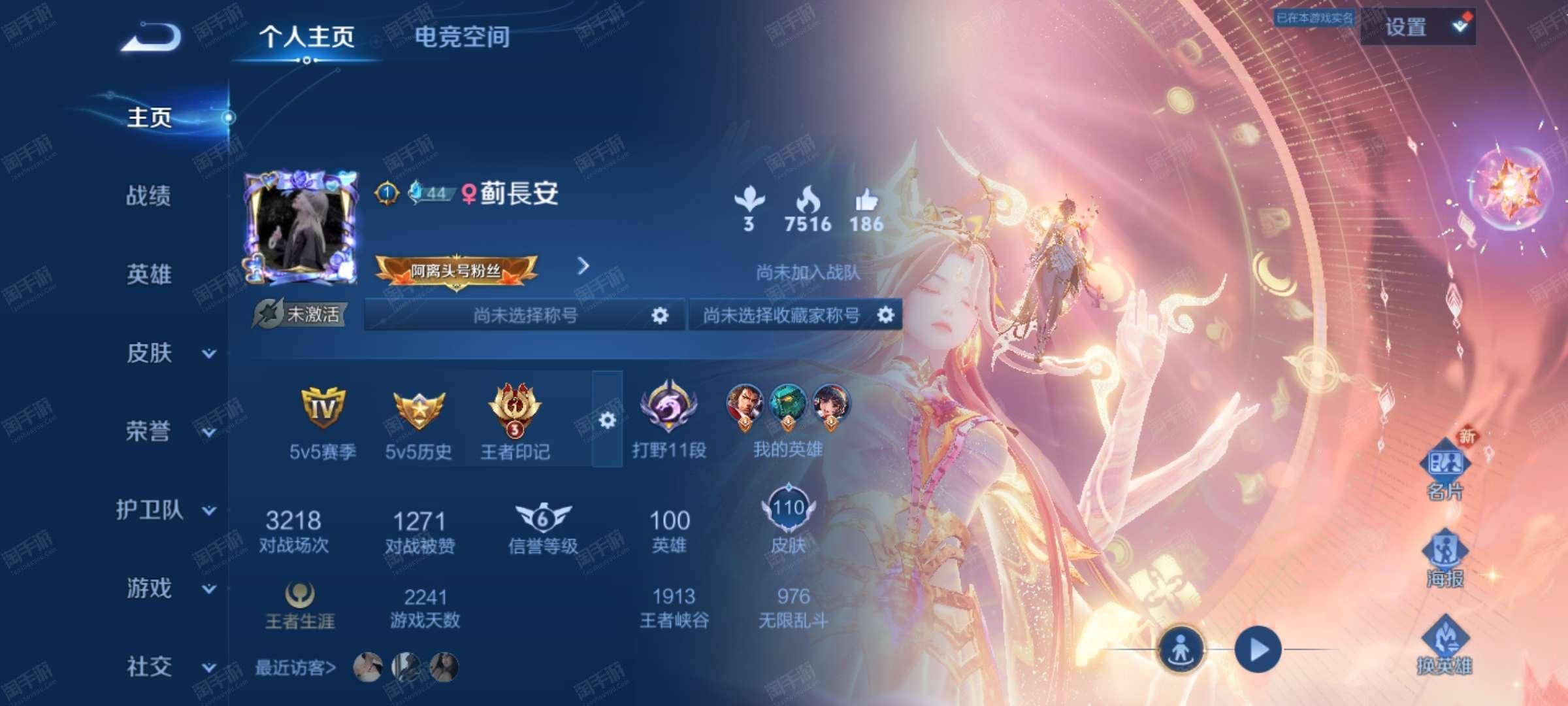 王者帐号出售有没有人要了