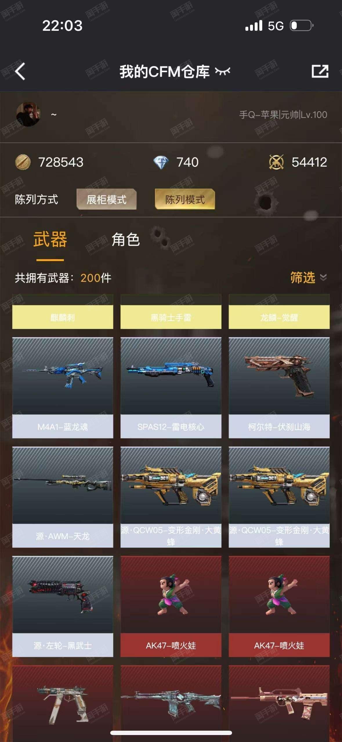 cf号出售