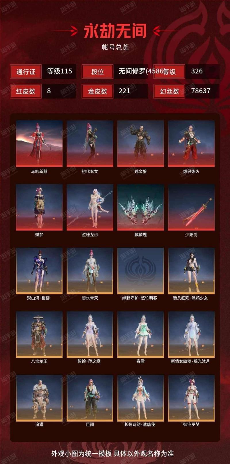 永劫账号交易平台官网首页