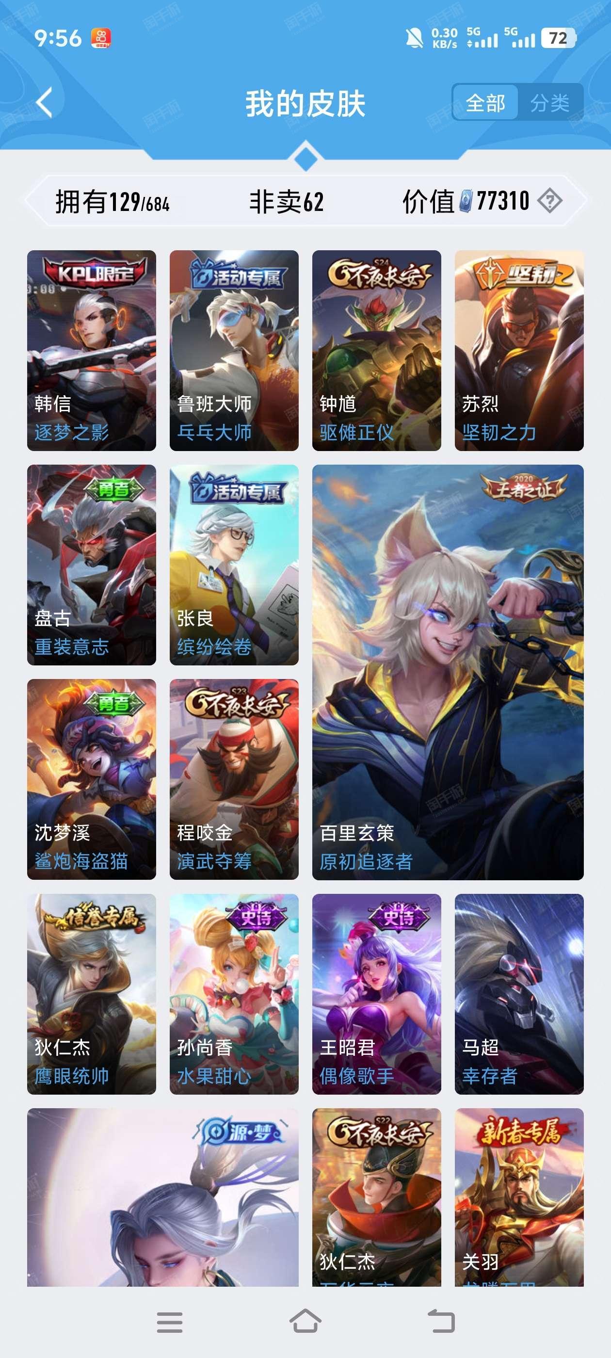 王者荣耀qq买皮肤哪里买便宜