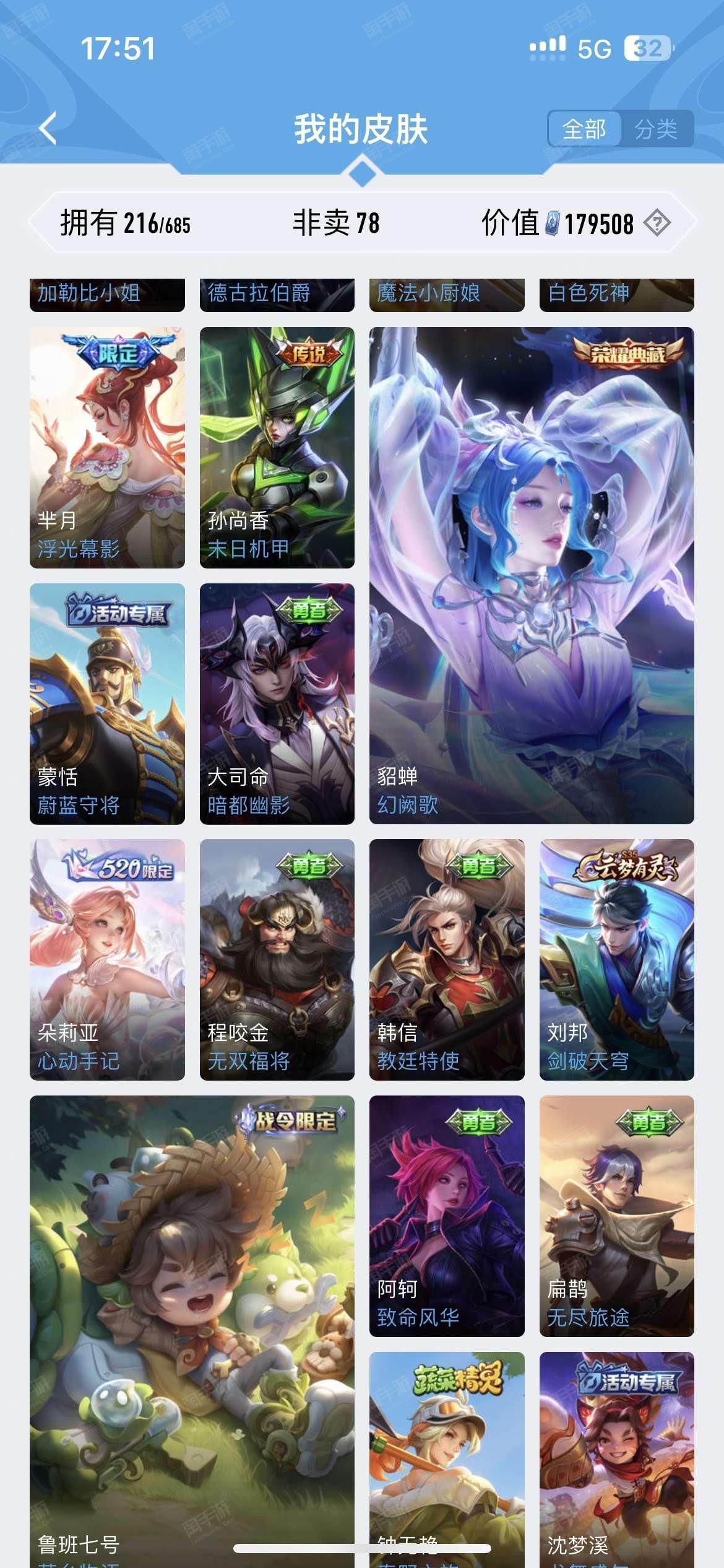 晓萍阁卖微信游戏号