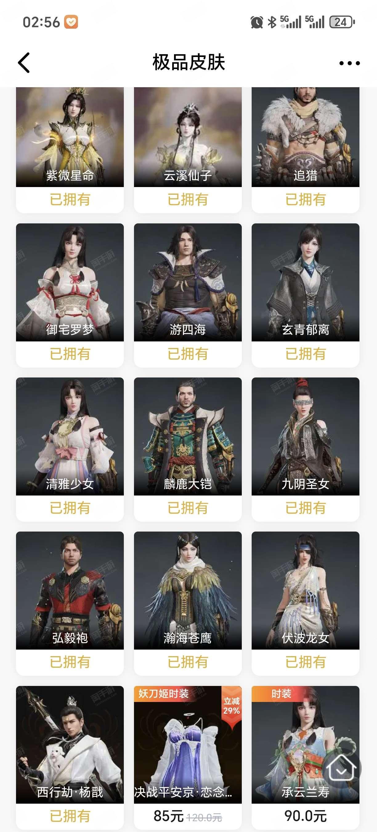 永劫无间的号能卖吗