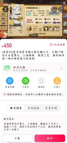 5173手游帐号交易怎么收费的 5173手游帐号交易怎么收费的