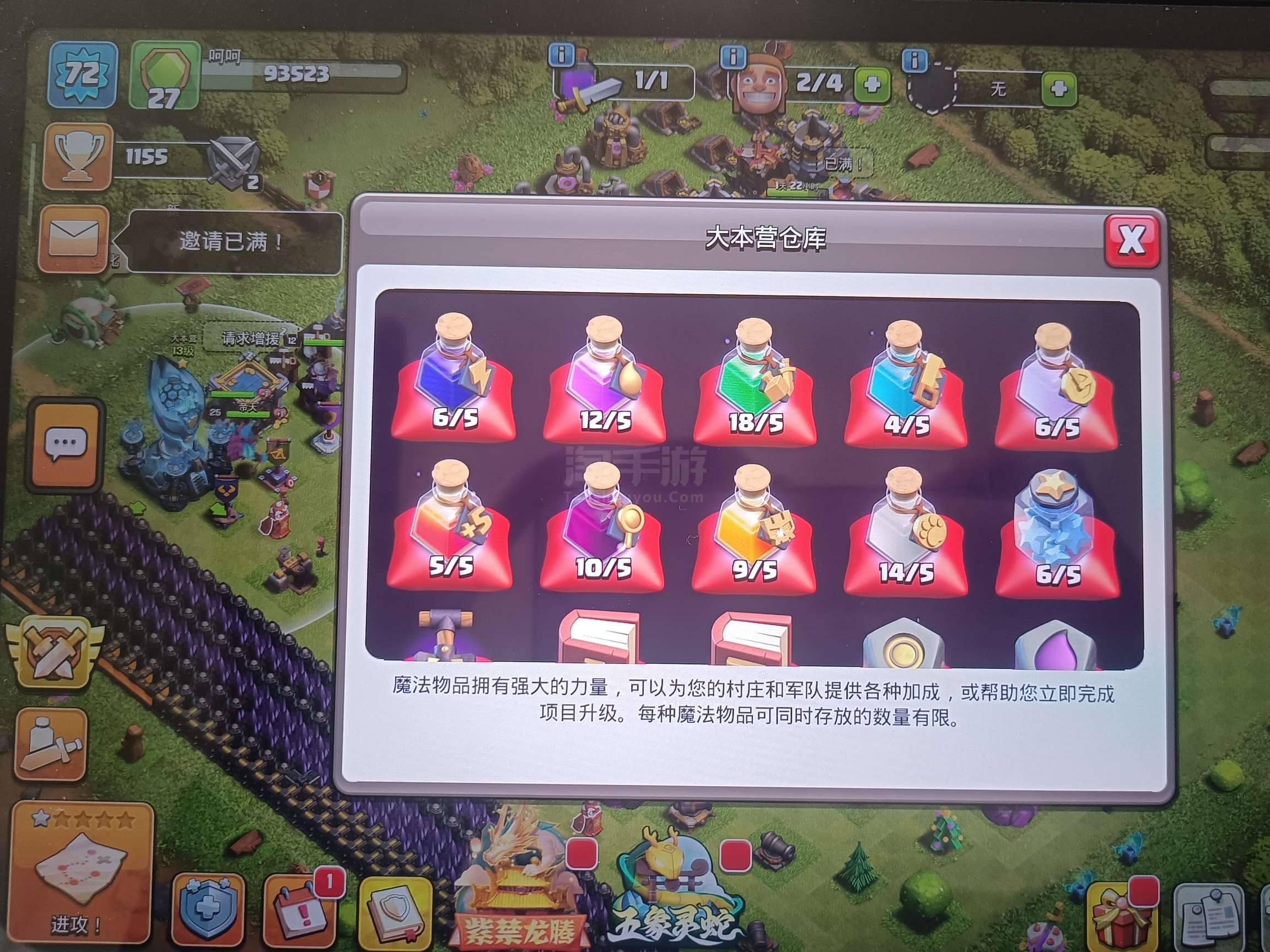 部落冲突qq帐号